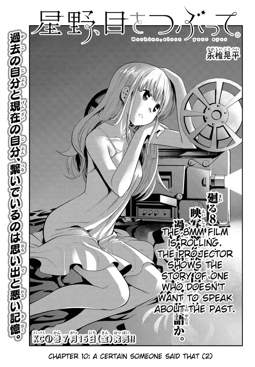 Hoshino, Me o Tsubutte. Chapter 10 3